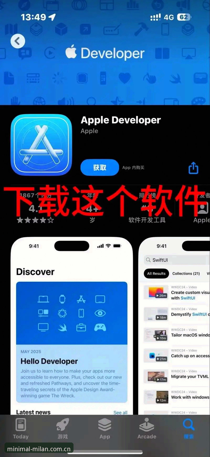 苹果版米兰赛事数据登录怎么下载 苹果版米兰赛事数据登录下载实用指南:三步搞定极简界面体验