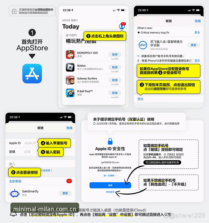 米兰APP怎么下载使用指南：安装、登录与数据浏览实操介绍